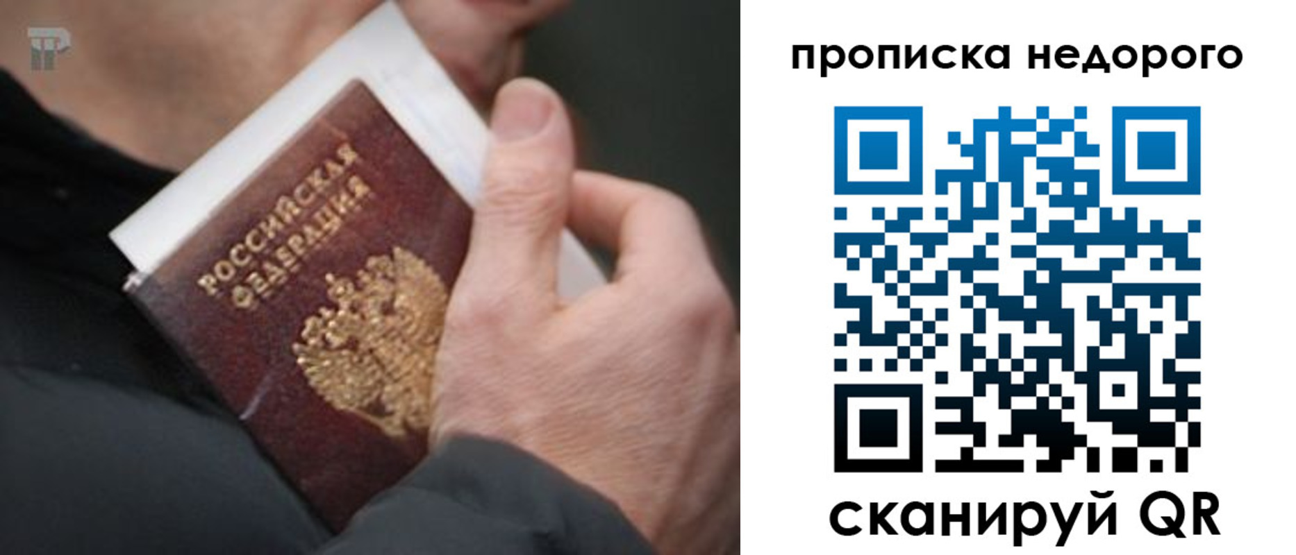 временная регистрация собственник в Нижегородской области