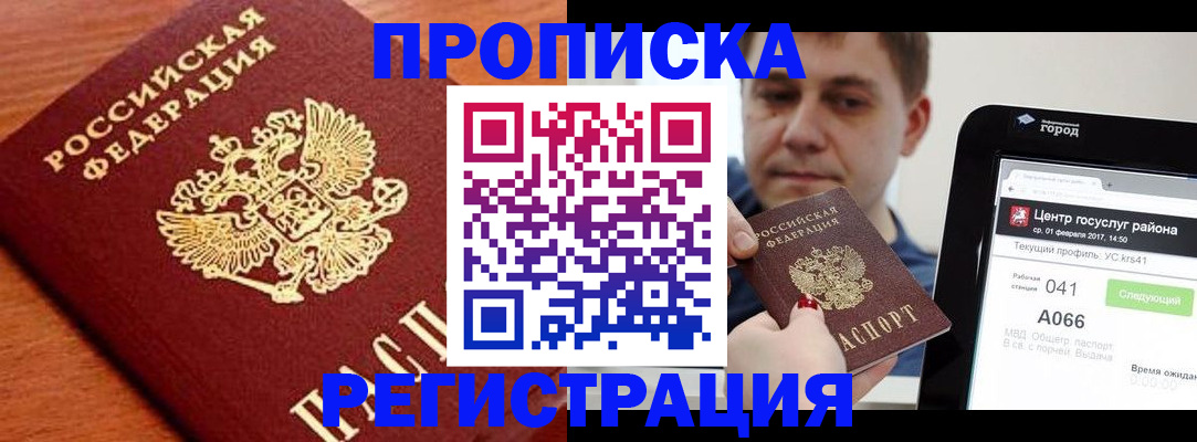 пропишу в квартире в Нижегородской области