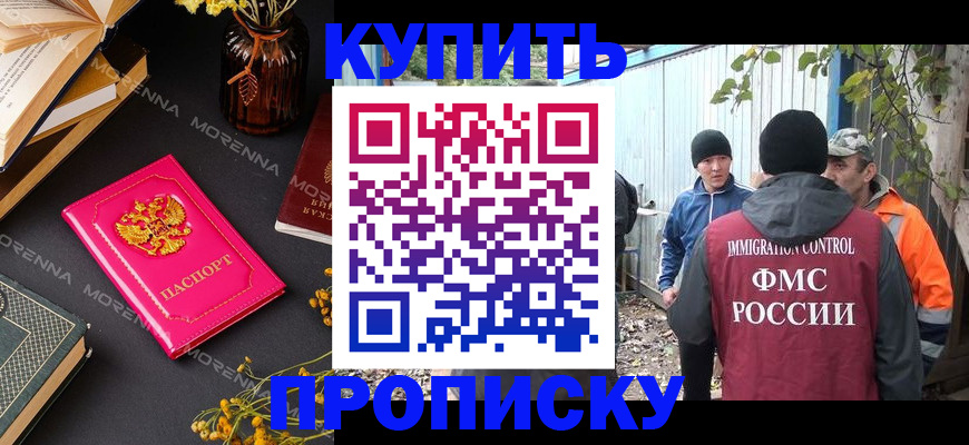 временная регистрация адрес в Нижегородской области