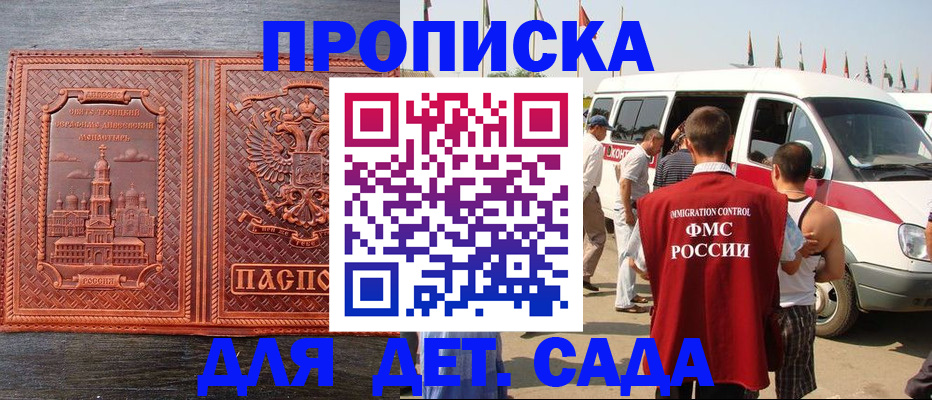 временная регистрация адрес в Нижегородской области