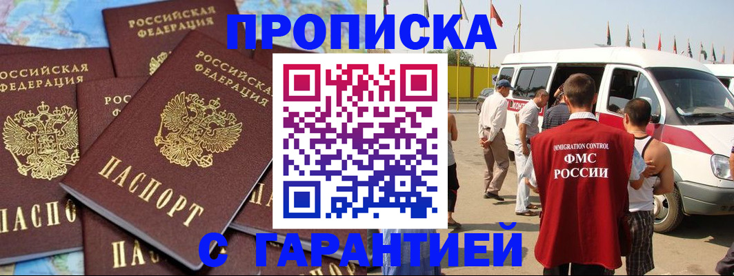 временная регистрация законно в Нижегородской области