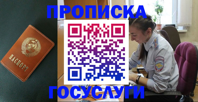 временная регистрация для школы в Нижегородской области