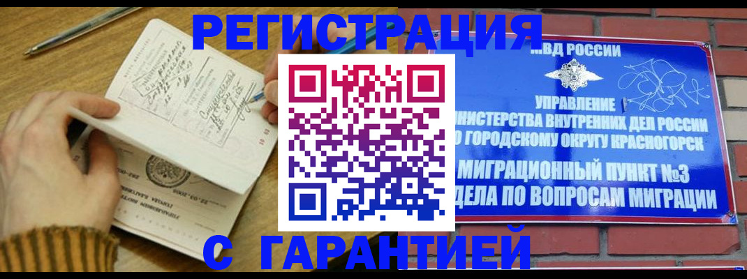 временная регистрация собственник в Нижегородской области