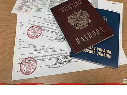 прописка в Нижегородской области